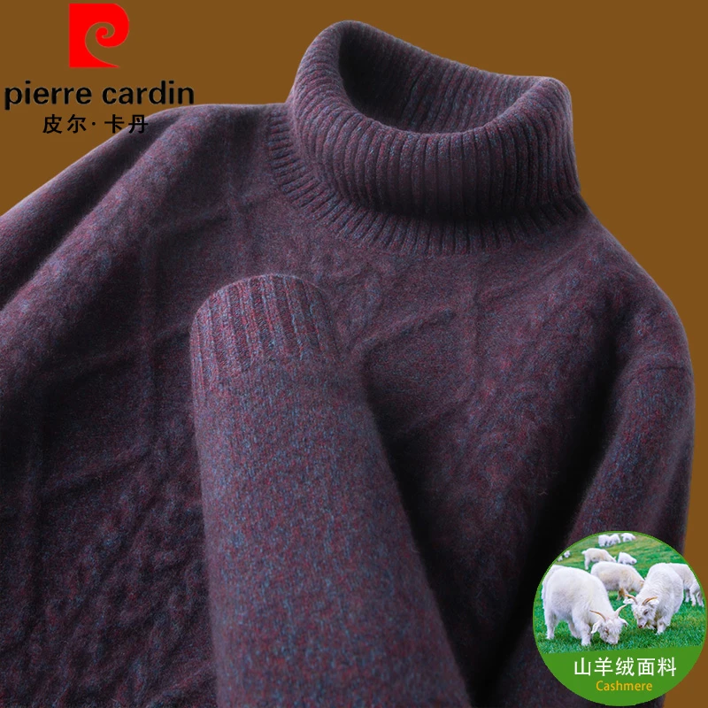 皮尔卡丹100%纯山羊绒男士高档羊绒衫冬季加厚可翻高领毛衣打底衫