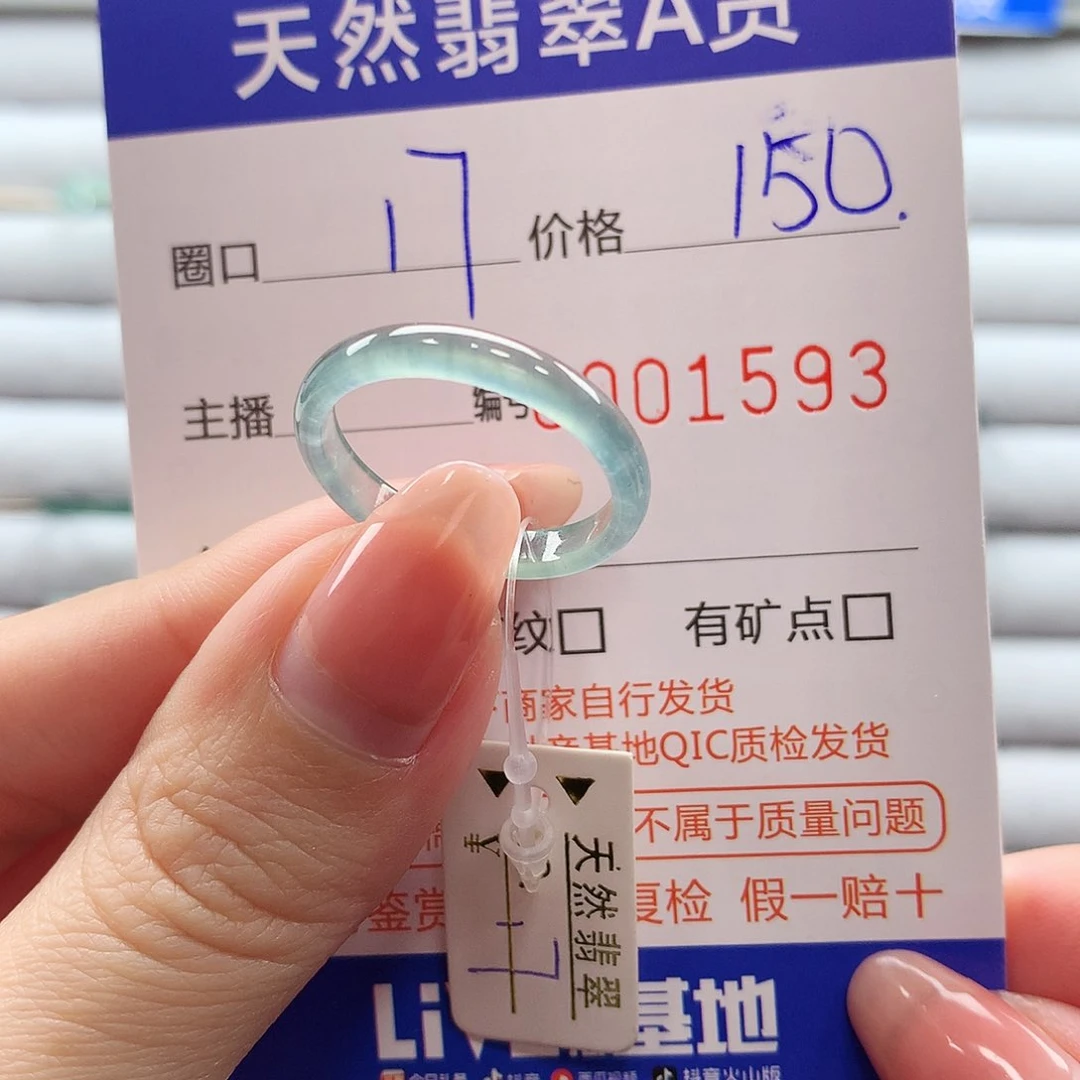 翡翠戒指未镶嵌娜*翡翠