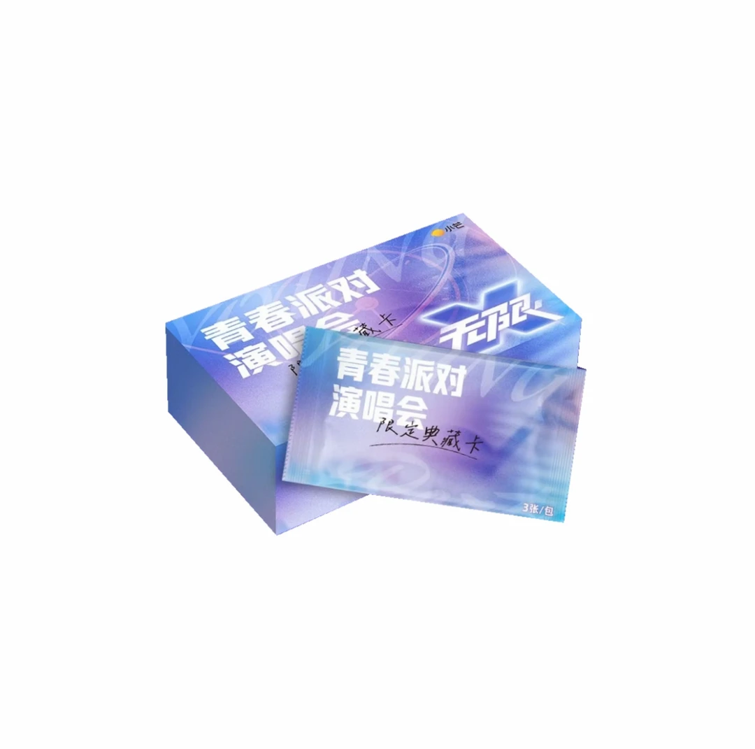 【盒】小芒青春派对演唱会限定典藏卡收藏小卡