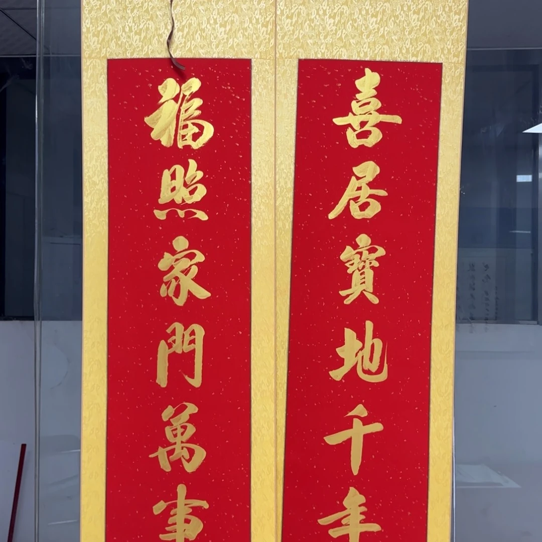 书法180的中堂带对联装裱