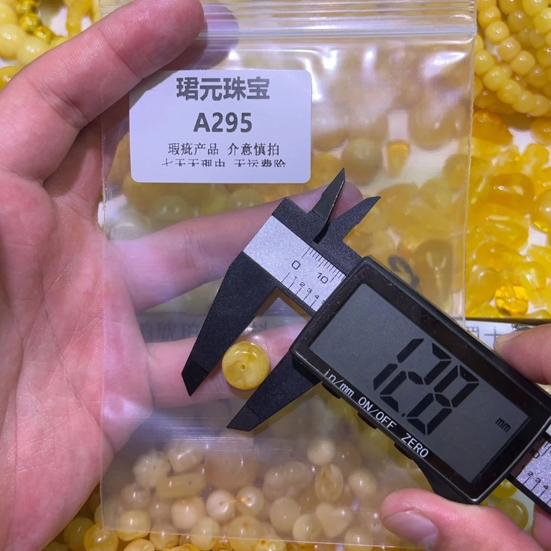 蜜蜡未镶嵌裸石295