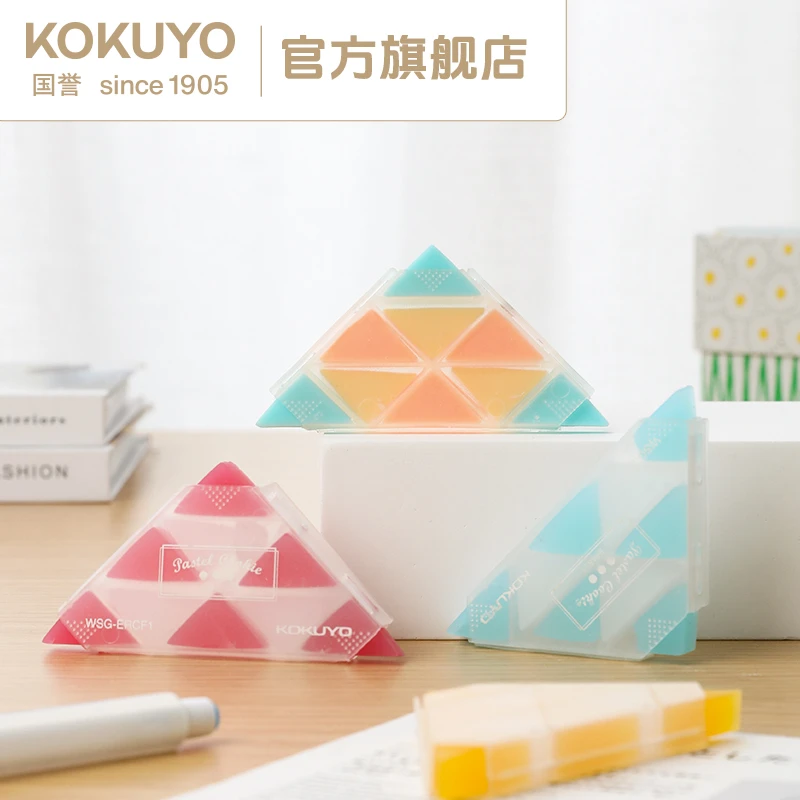 KOKUYO/国誉角角乐·彩色橡皮小学生文具橡皮擦超净柔软三角形橡皮
