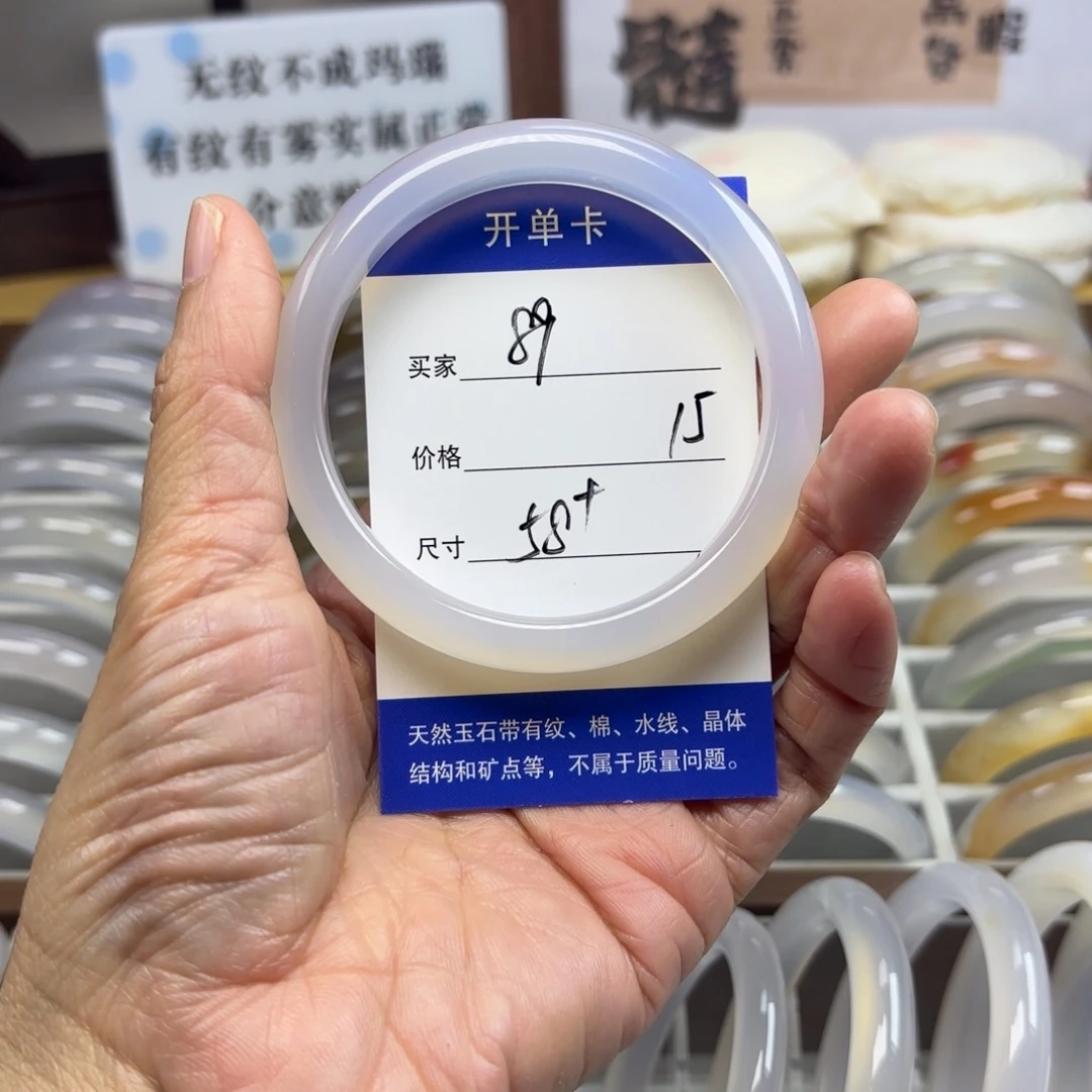 玛瑙/玉髓未镶嵌手镯89
