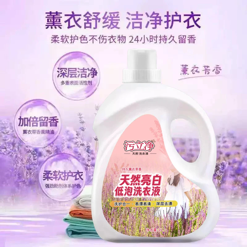持久留香洗衣液4瓶装薰衣草家庭实惠装深层去污植物护衣洁净因子