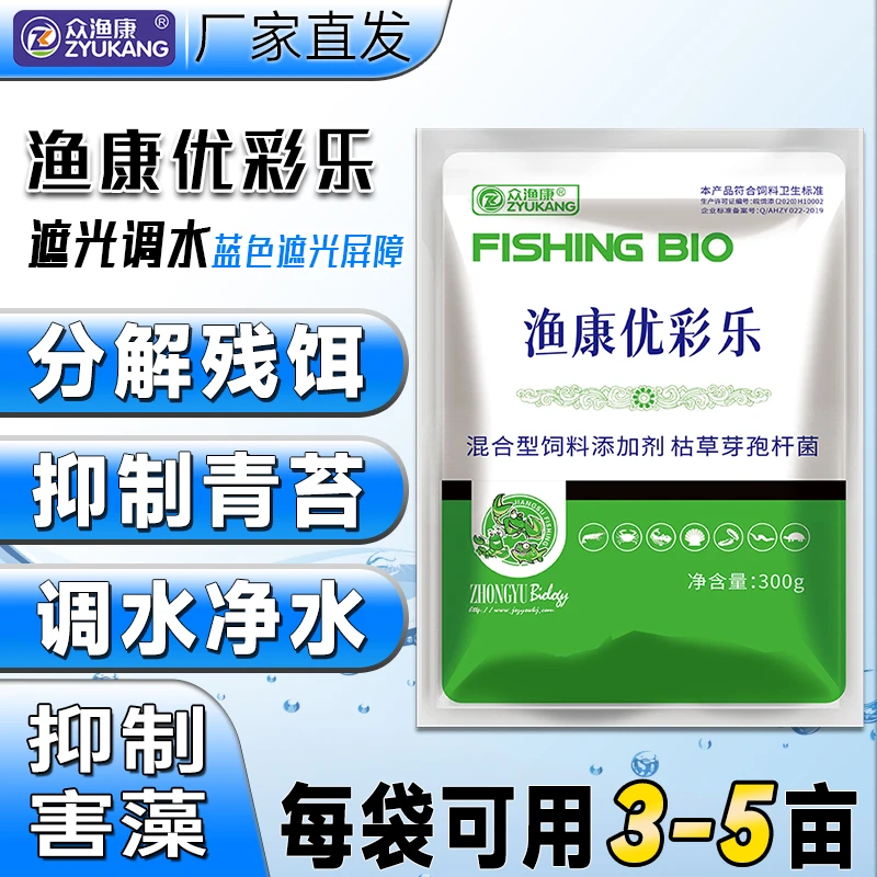 渔康优彩乐青苔克星青苔净水产专用抑制青苔遮光平衡藻相调水净水
