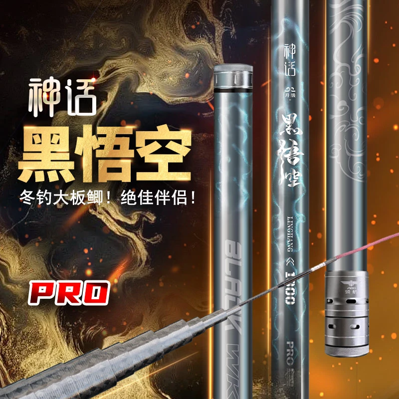 领航黑悟空新款PRO硬挺碳素炮竿