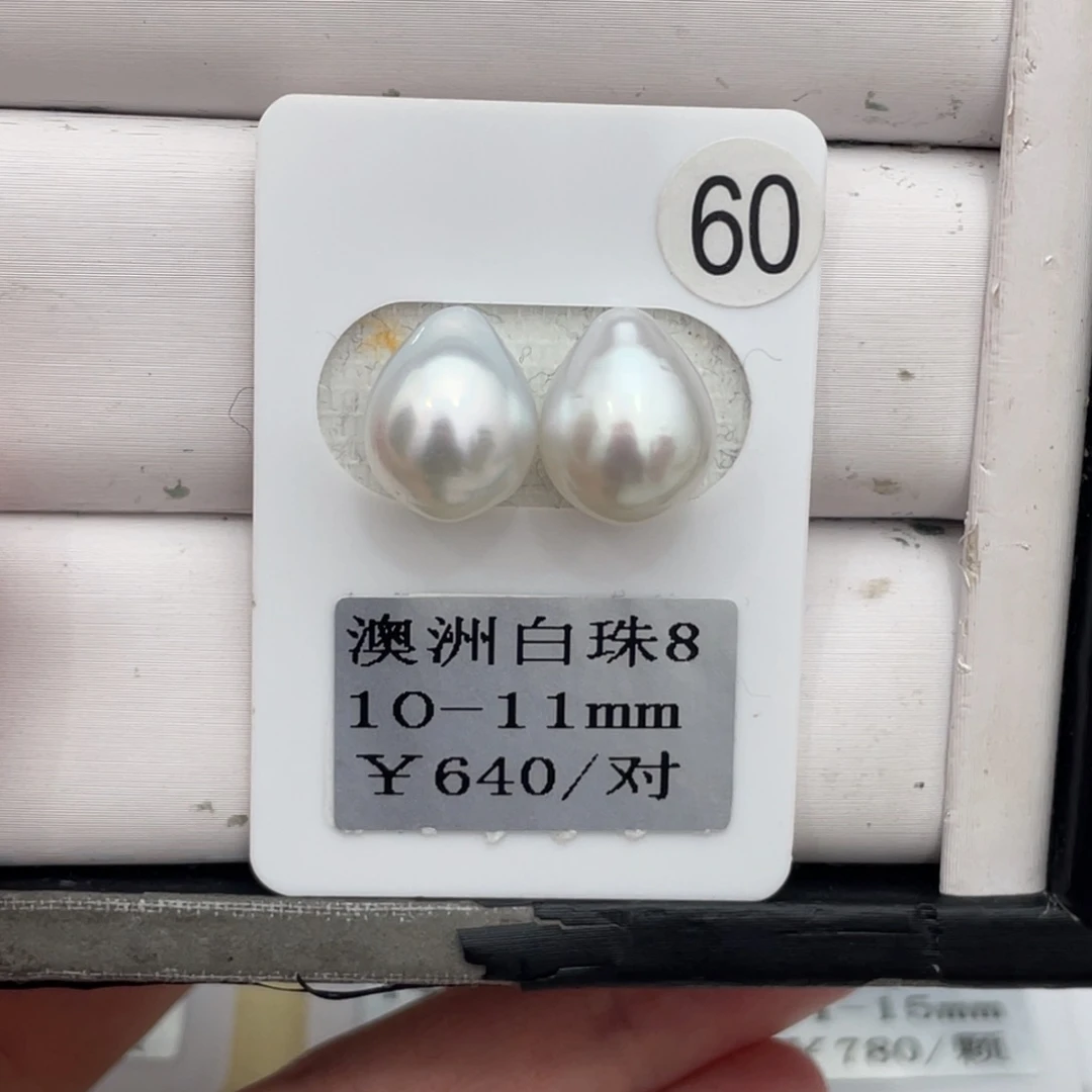 定制海水珍珠裸珠未镶嵌10-11m m