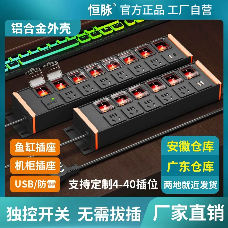 恒脉PDU机柜插座专用10A10位鱼缸电脑桌插排插8位工业拖接线板
