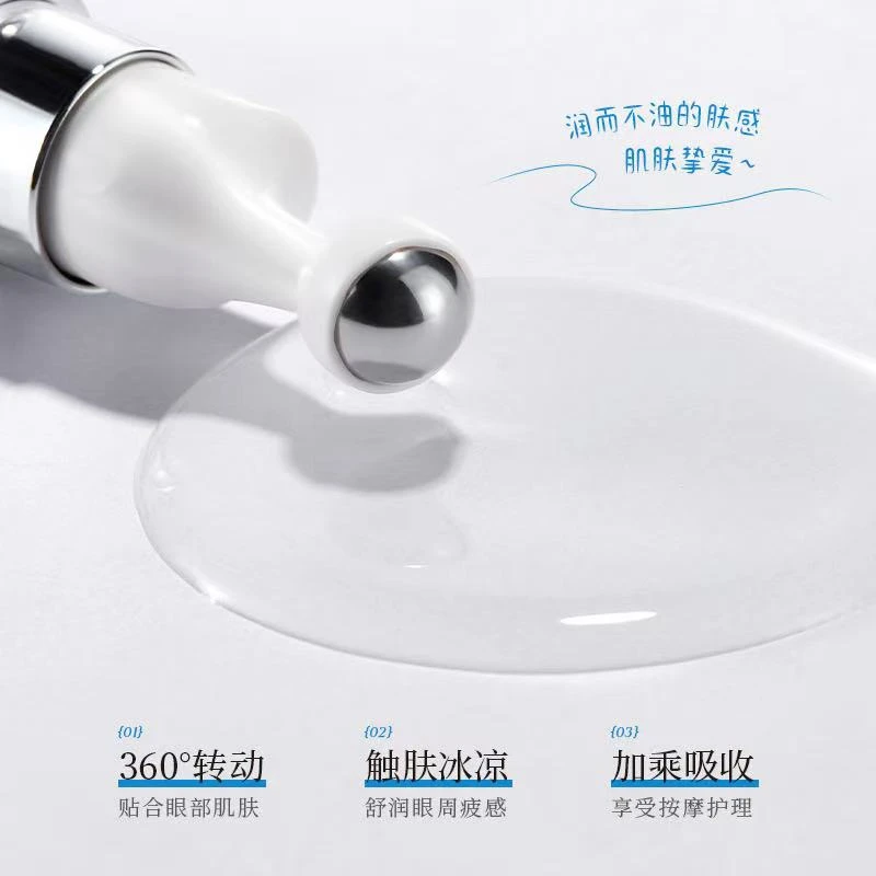 抗皱眼部精华油滚珠型提亮提拉紧致淡化细纹黑眼圈