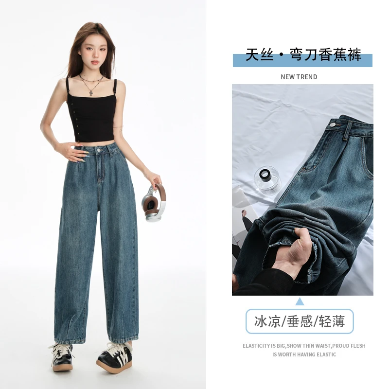 天丝牛仔香蕉裤新款高腰复古垂坠感冰凉小个子弯刀牛仔裤女