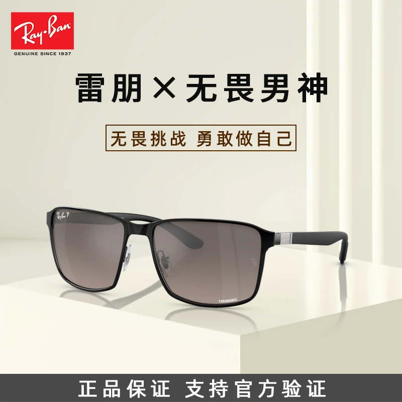 Ray·Ban/雷朋【无畏男神】方形潮流偏光太阳镜眼镜防紫外线3721