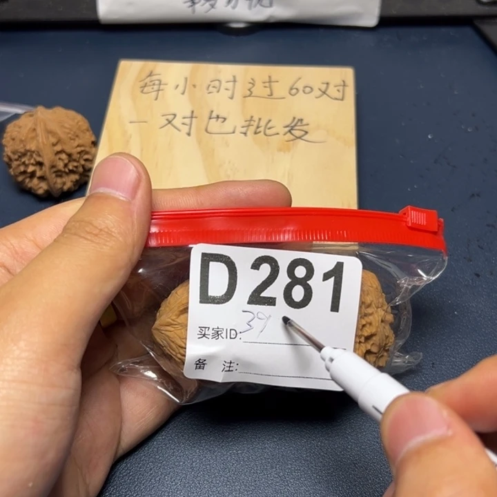 核桃摆件哈哈哈哈