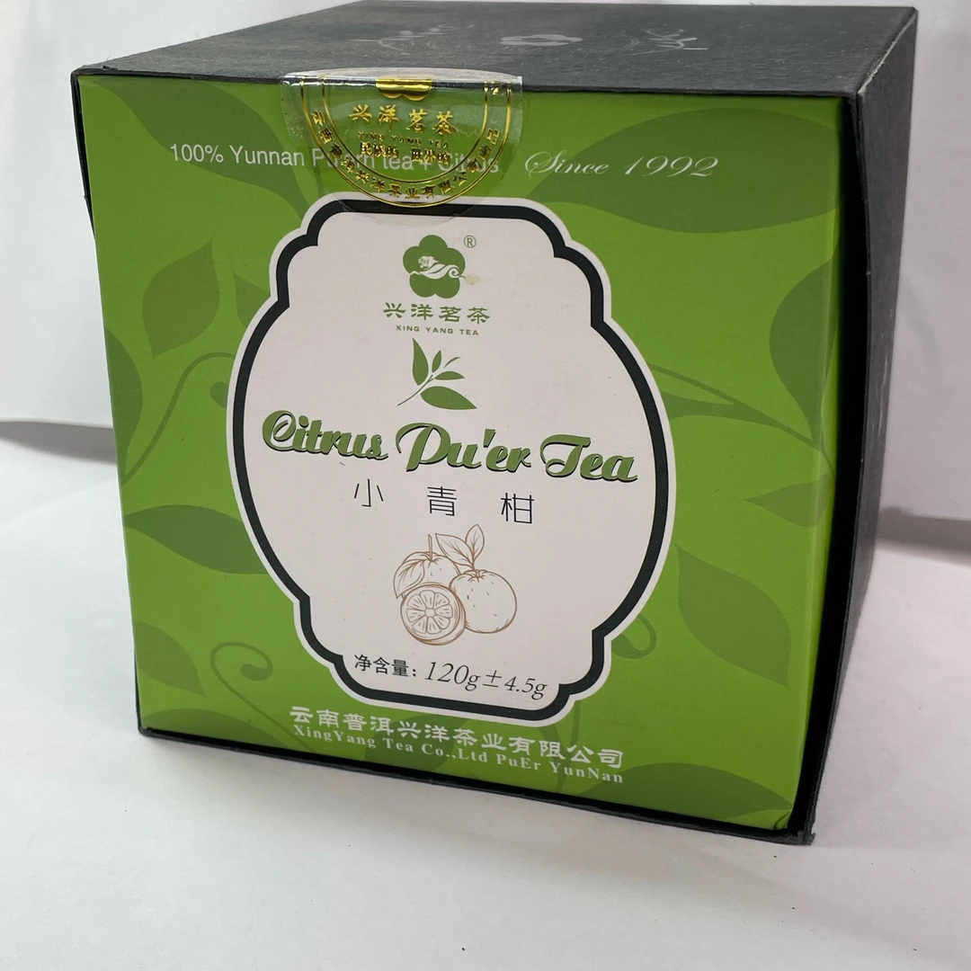 【兴洋茗茶】2017年小青柑