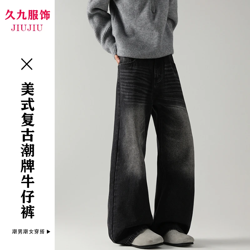 2025宽松复古牛仔裤男款秋冬季水洗直筒裤男美式高街显瘦百搭长裤