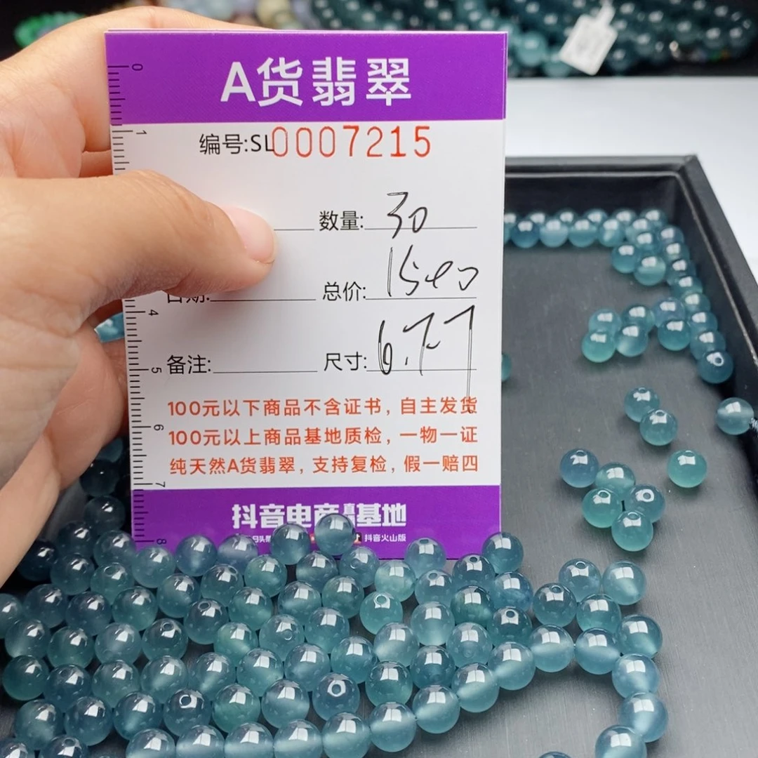 翡翠手链未镶嵌多样性发货散珠自选