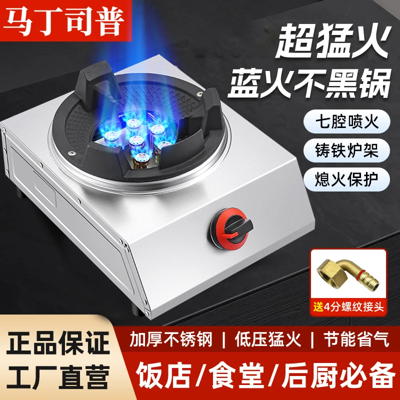 煤气灶单灶商用液化气灶猛火爆炒低压燃气灶节能台式带熄保双眼炉