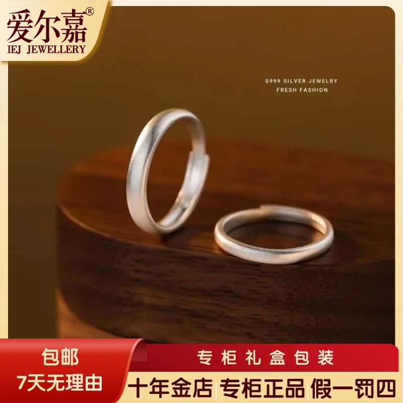 爱尔嘉 足银戒指 古法素圈戒指百搭复古情侣对戒男女款素款磨砂