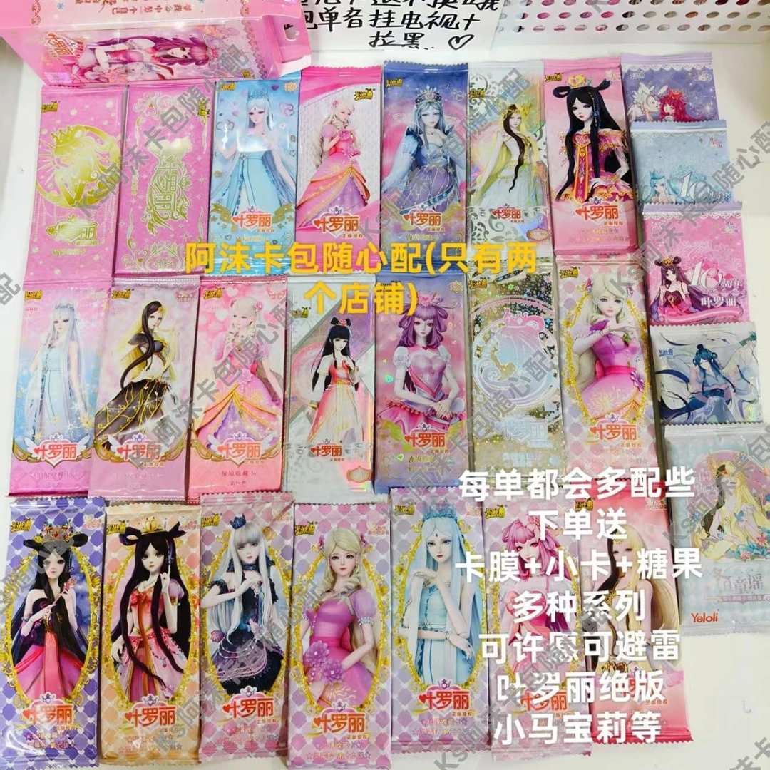 卡游阿沫叶罗丽小马宝莉卡包卡片随心配正版(每单都有小绝版)