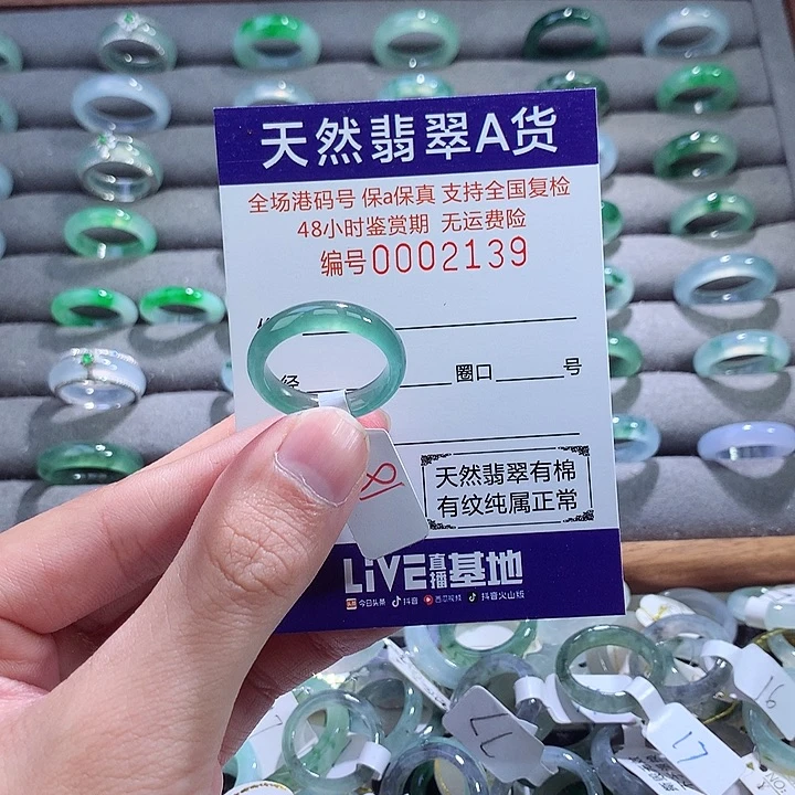 翡翠戒指未镶嵌翡翠
