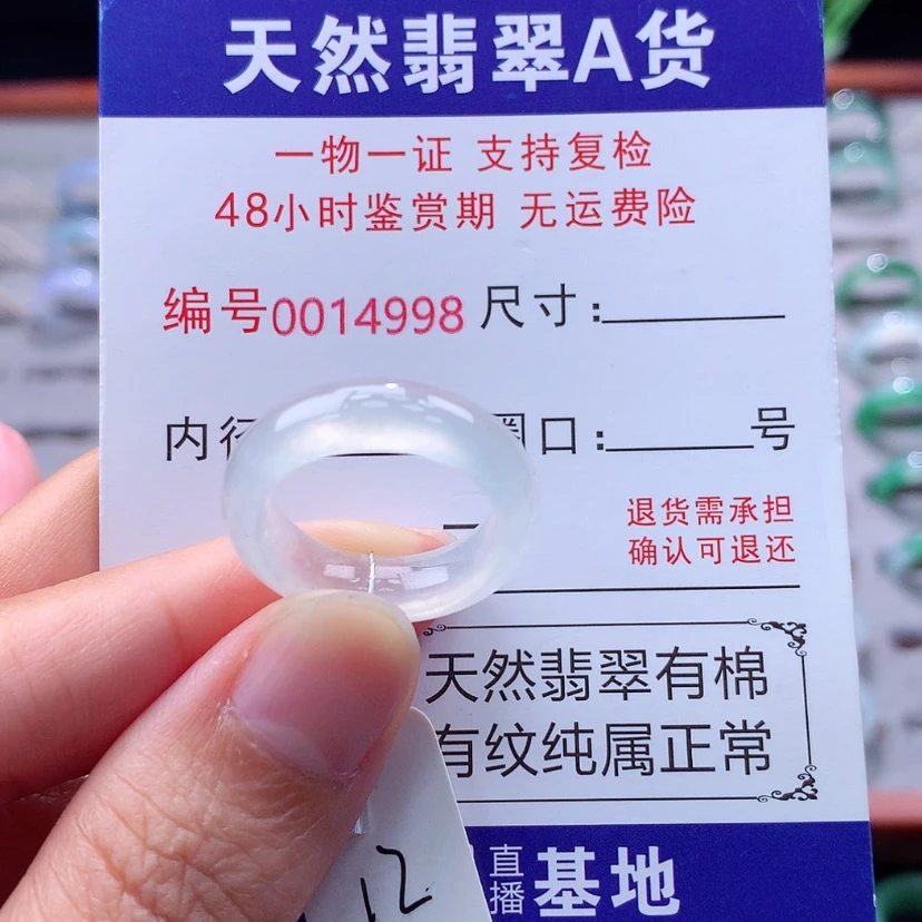 【闪购商品】未镶嵌戒指翡翠翡翠
