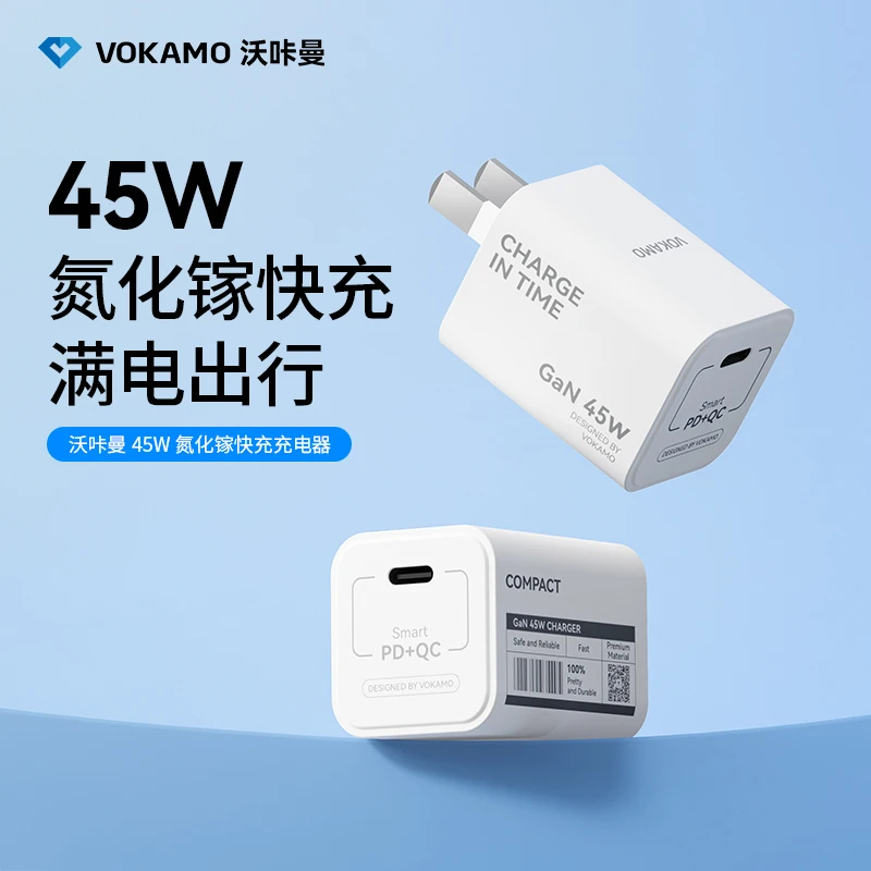 VOKAMO苹果充电器迷你充电头Type-C单口折叠 氮化镓快充45W通用