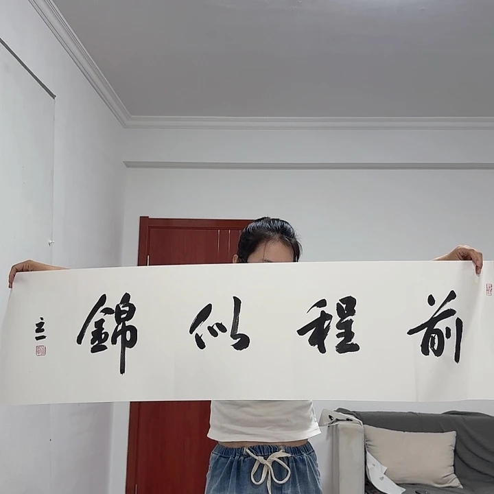 书法书法作品手绘