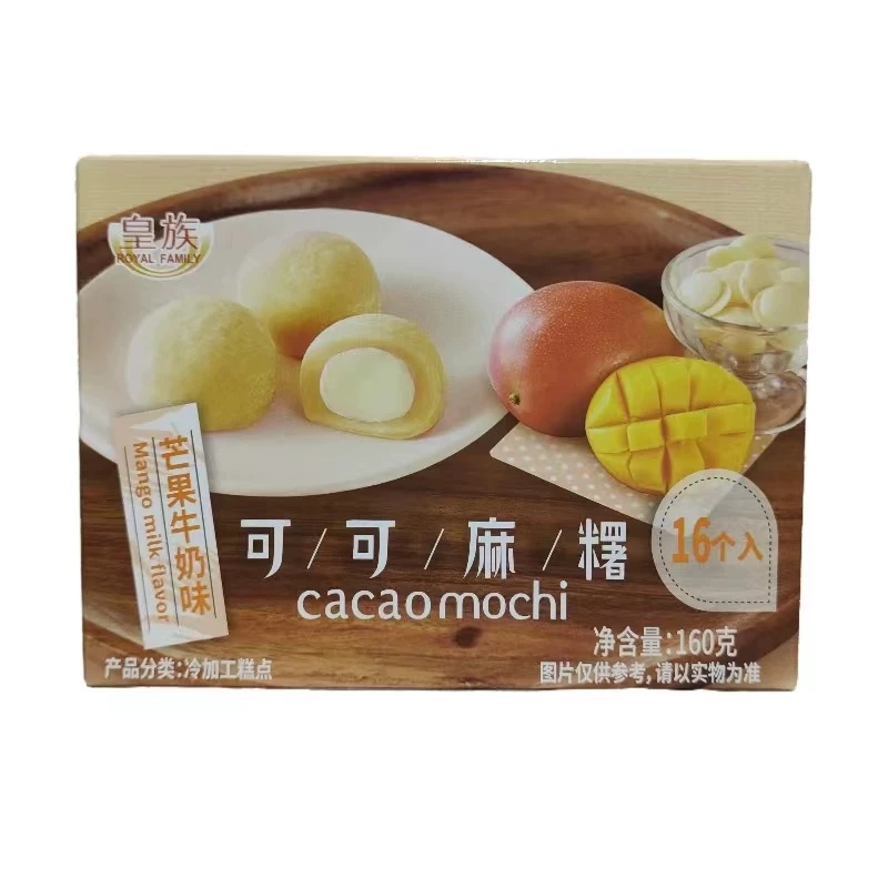 皇族可可麻糬（随机味）160g*3盒