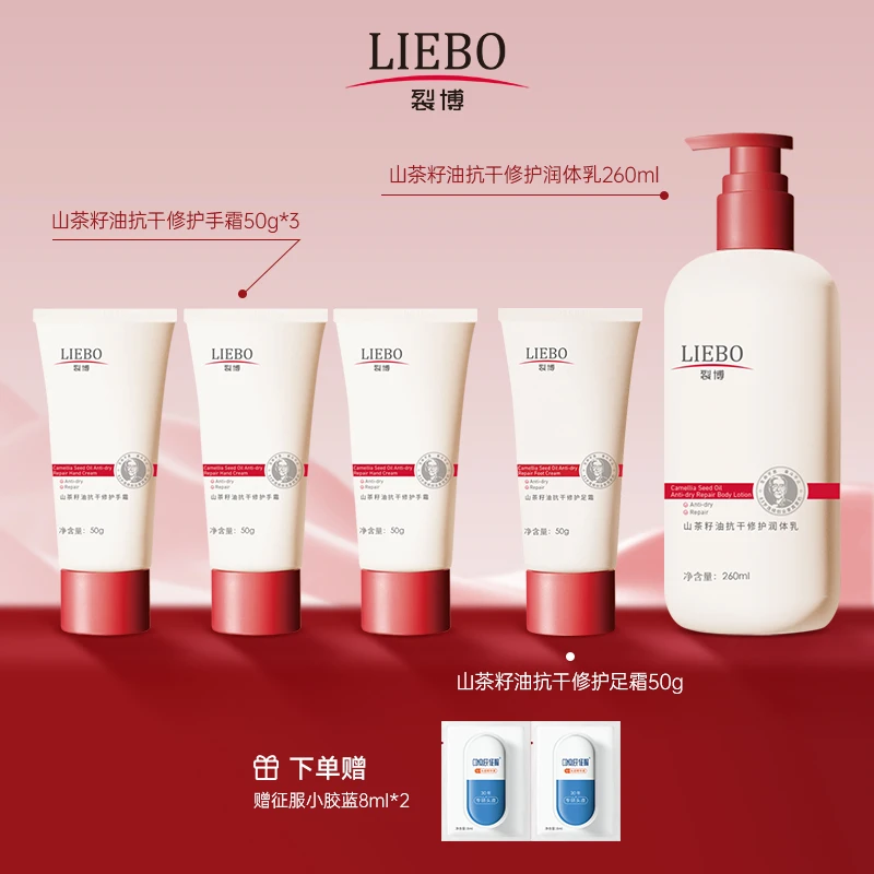 裂博山茶籽油抗干修护滋润保湿舒缓肌肤护手霜足霜身体乳直