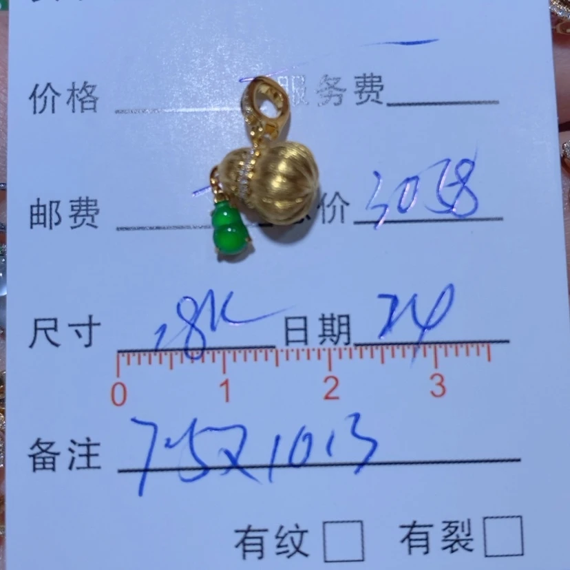 【闪购商品】翡翠18K金镶嵌颈饰敏*翡翠吊坠