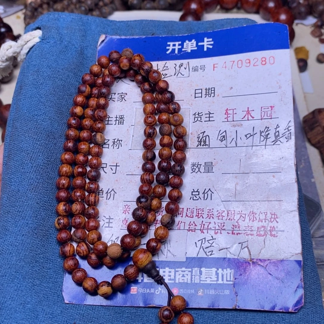 手串/手链降真香缅甸东芝料明黄油06108超一挡