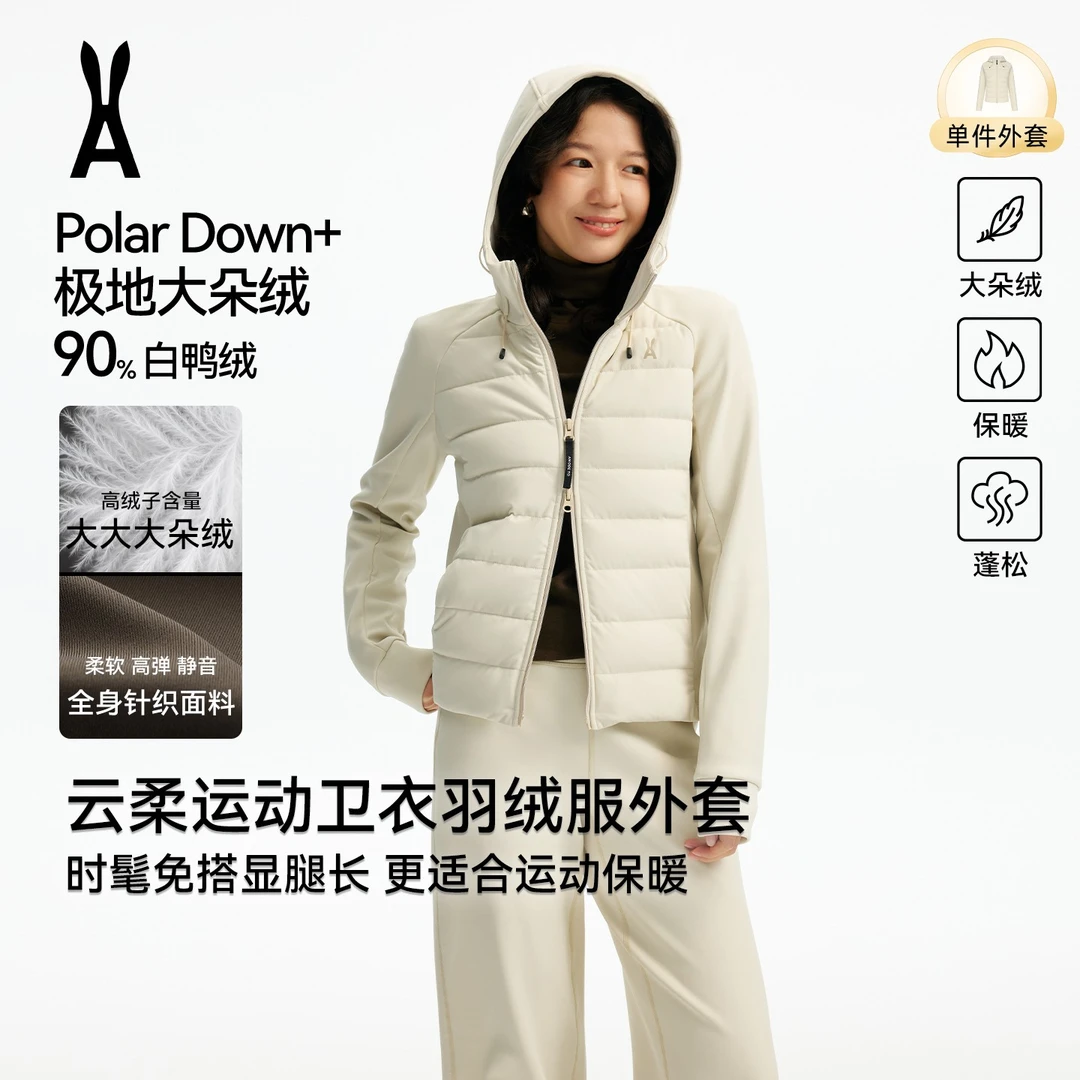 全针织卫衣羽绒上衣｜修身显瘦｜保暖锁温｜休闲连帽