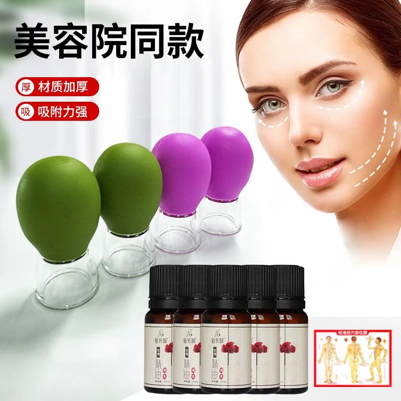 【到手4件套】面部走罐软胶便携走罐器美容走罐杯面部眼部按摩工具