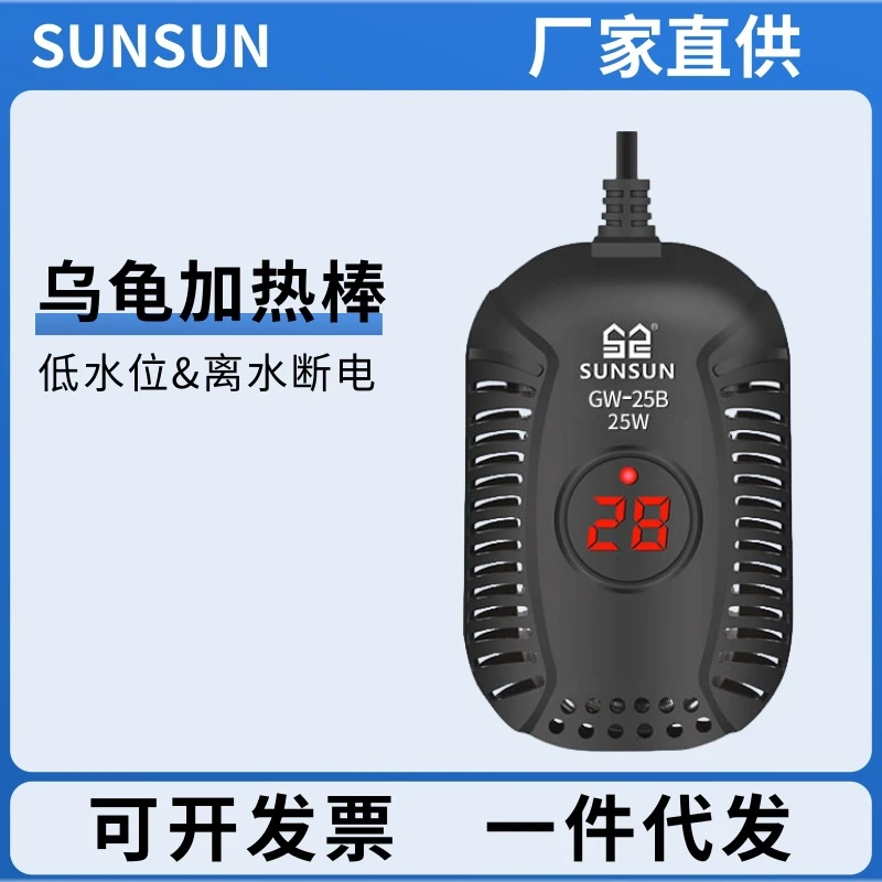 乌龟加热棒低水位龟缸加热器水族鱼缸加热棒自动恒温乌龟加温棒