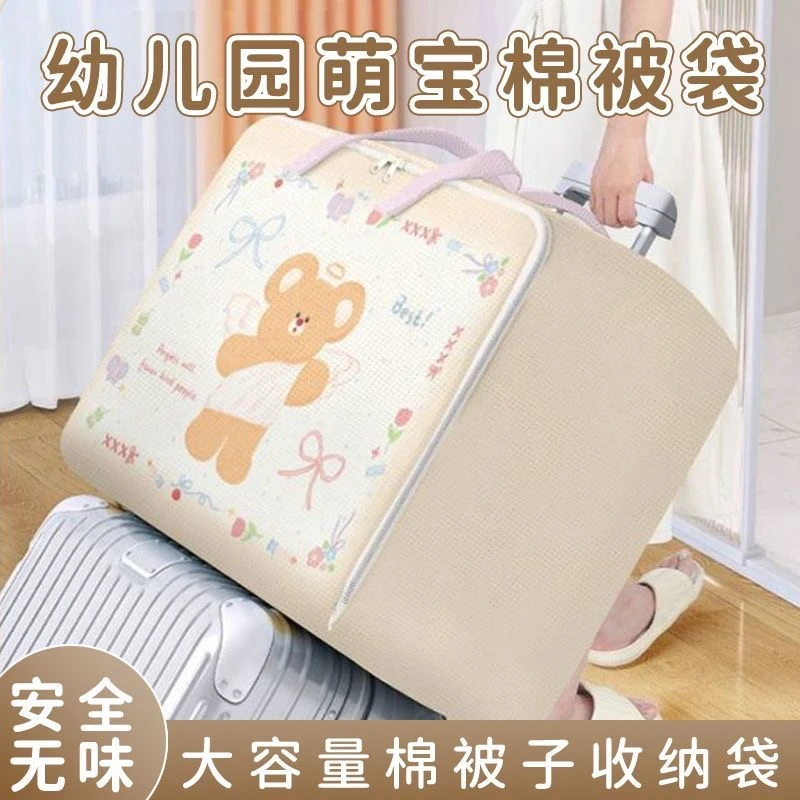 卡通熊大容量被子收纳袋搬家无纺布被子防尘袋印花加固防水防潮袋