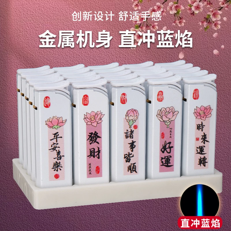 金属防风爆珠打火机直冲蓝焰可充气创意设计耐用2025复古款