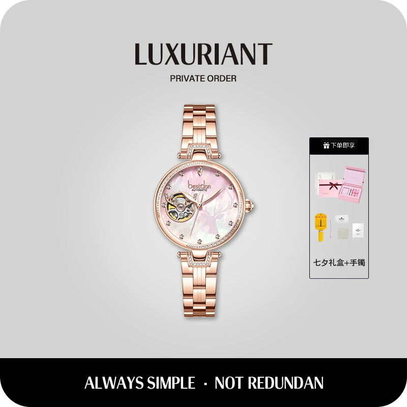 Bestdon/邦顿 一鹿有你 女士镂空全自动机械表 赠送手镯+礼盒yh