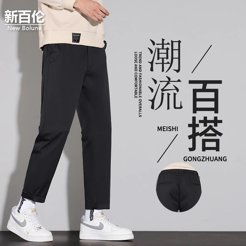新百伦/NEW BOLUNE百搭休闲裤男2025秋季新款修身弹力直筒九分裤