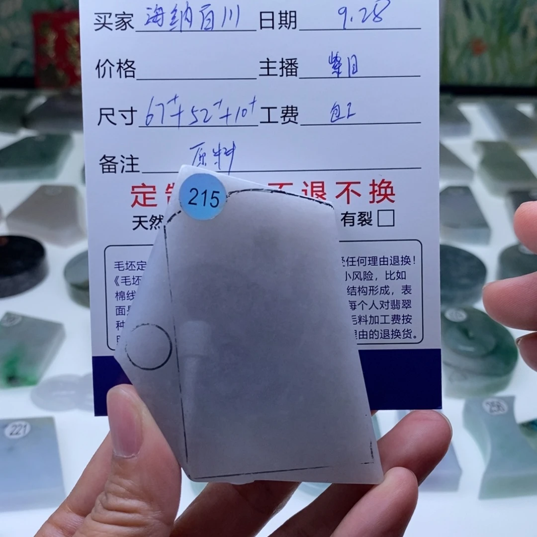 海***川定制翡翠未镶嵌天然翡翠