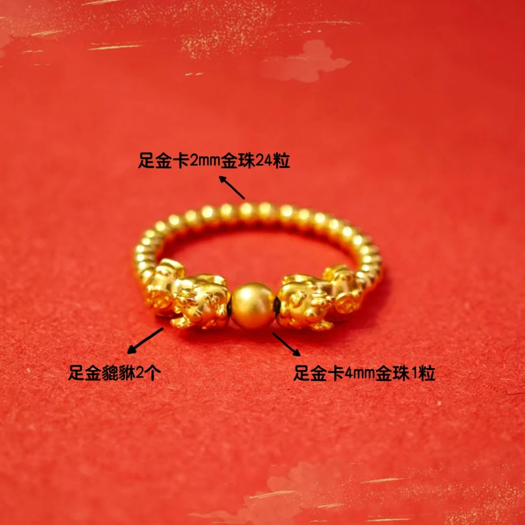 【阿泽哥专属】足金999貔貅阵金珠配件DIY自由组合#01420