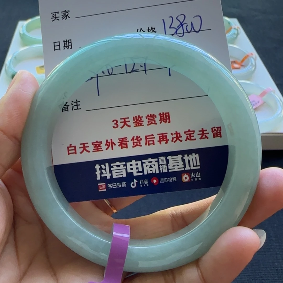 未镶嵌手镯翡翠