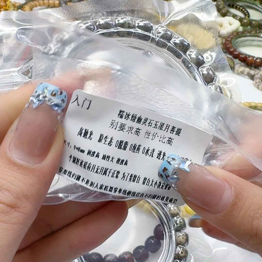 星月菩提手串38入门绿星月菩提98桶单圈