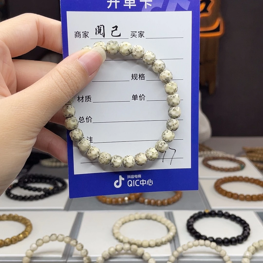 手串星月菩提星月手串