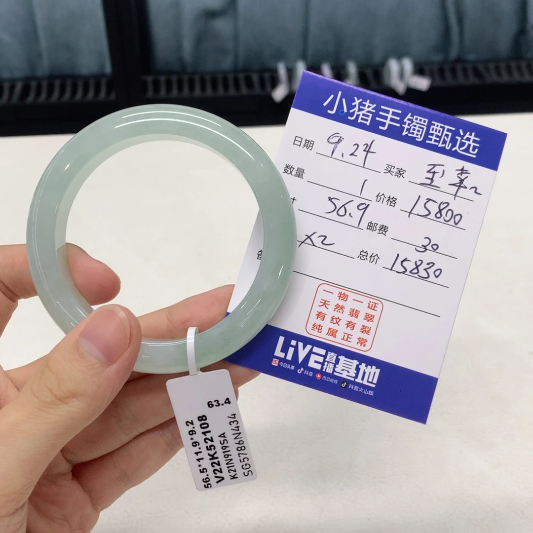 未镶嵌手镯翡翠至*.
