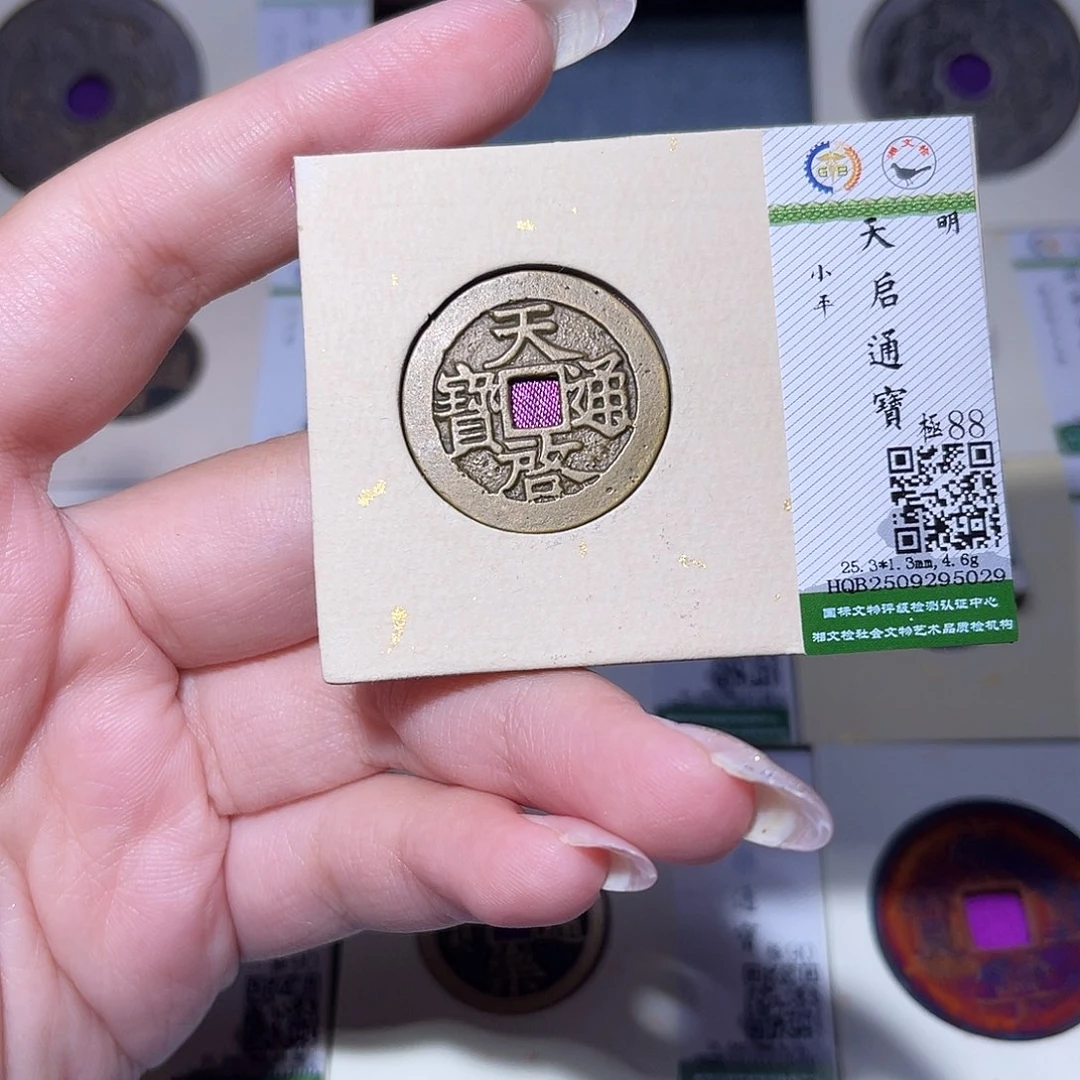 铜臻品文化玟玟天启5029
