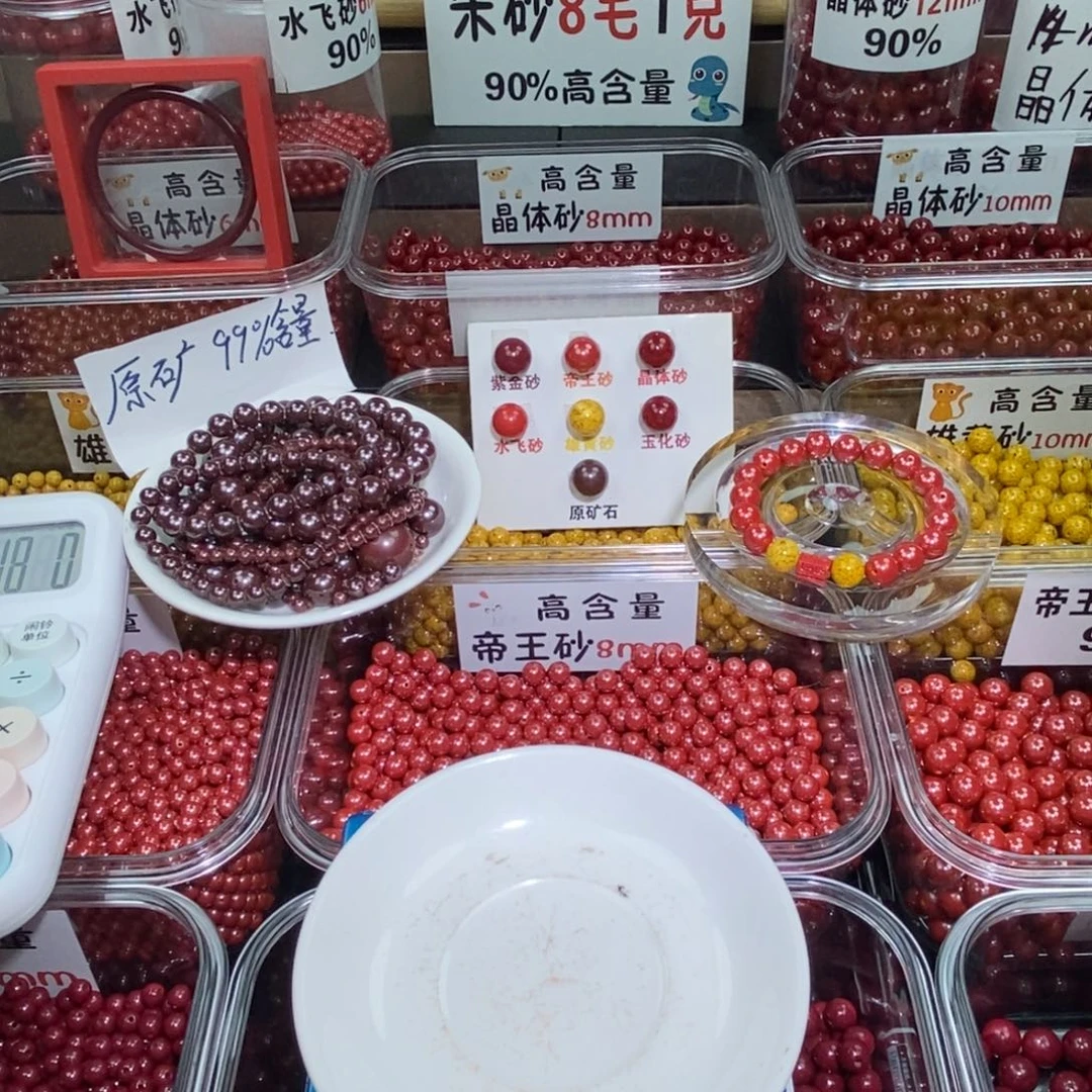 曹***操天然辰砂原矿1.6 一条