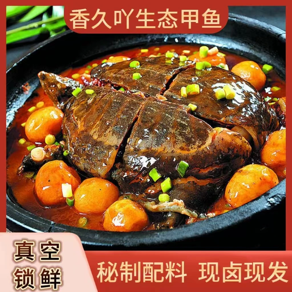 G【新人请吃三只】新鲜现卤现发麻辣五香甲鱼熟食开袋即食真空包装