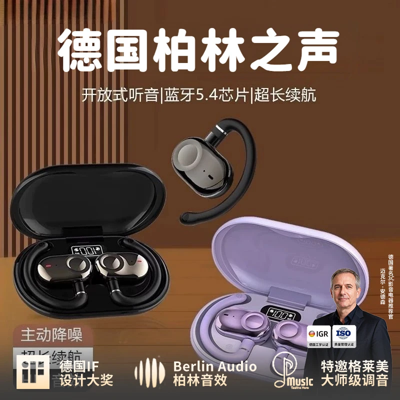 柏林之声JM18蓝牙ows不入耳无线超长续航蓝牙耳机挂耳蓝牙耳机