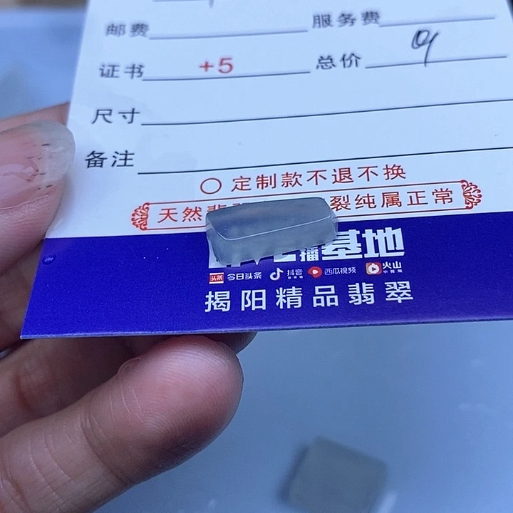 定制翡翠未镶嵌四****啥