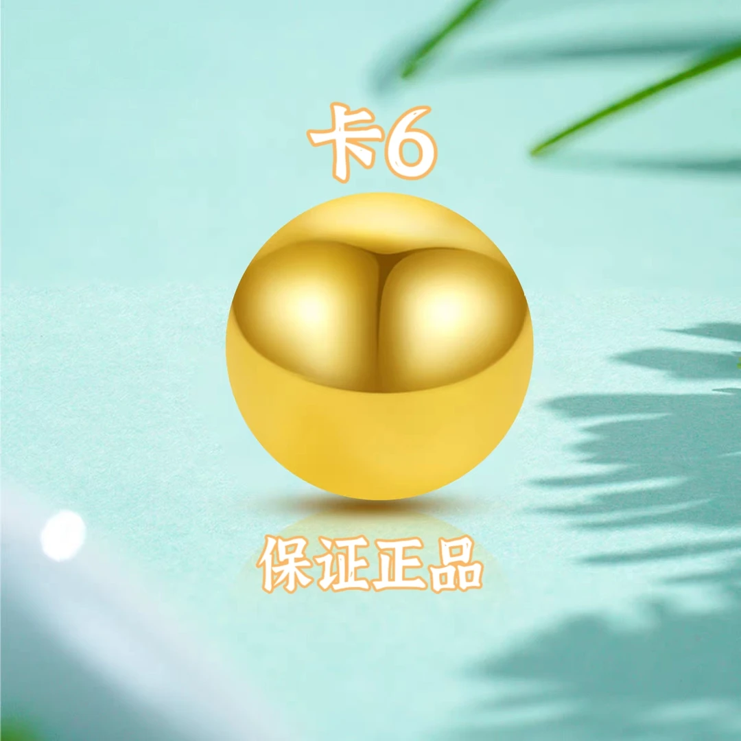 【专享】卡6MM圆珠，拍10送2配链子，或者起拍26送6配两世欢YJ