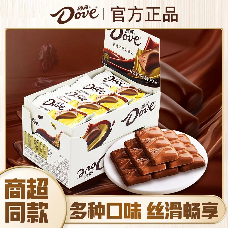 德芙巧克力盒装224g丝滑牛奶巧克力礼盒装甜蜜糖果小零食礼物